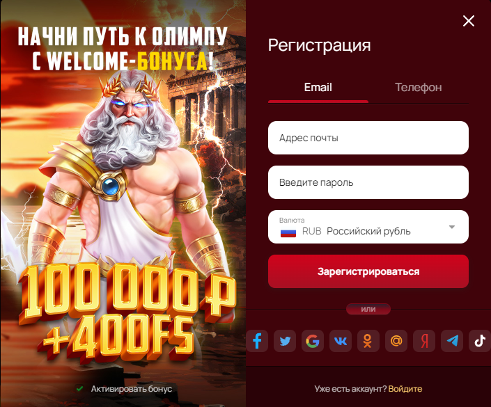форма регистрации 7k казино
